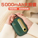 電気カイロ 充電式カイロ ハンドウォーマー 恒温52℃即熱 速熱 両面発熱 暖かい 長時間発熱 レトロ 5000mAh モバイルバッテリー USB出力 自動電源...