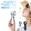 \★超お得!クーポン& P10倍で2380円!!!/ハンディファン 冷却プレート 瞬間冷却 極冷 超大風量 5階段調節 4000mAh大容量バッテリー 超長時間駆動 LEDデジタル表示 自由に折り畳み 全シーン制覇 デスクトップ・手持ち・首掛け・携帯 冷却 超高速充電 ファッション配色