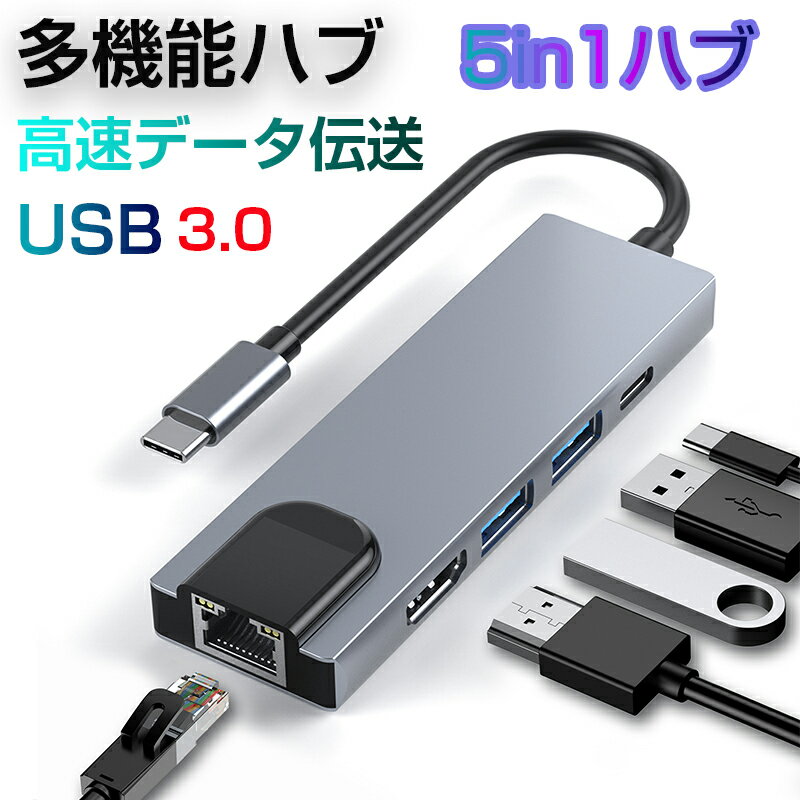 USB Type-C ハブ6in1ドッキングステーション USB C ハブ 6ポートPD充電対応 PD急速充電4K HDMI出力 USB3.0対応 2USBポート 高速データ伝送 SDカードリーダー TFカードリーダ ポート増設 送料無料