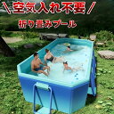 【最安値挑戦中!】折りたたみ プール空気入れ不要 折り畳み プール 1.6m/1.8m/2.1m/2.6m/3m/4m大型家庭用 折りたたみ プール ファミリープール 子供用折り畳み プール キッズプール家庭用プール 簡易プール