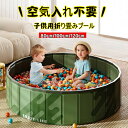 プール 空気入れ不要 120×30cm 折りたたみプール 室内遊び プール ビニールプール 直径80/100/120cm 簡単収納 持ち運び便利 家庭用プール 家庭用 水遊び 円形 子供用プール ペットバス 誕生日 クリスマスプレゼント【送料無料】