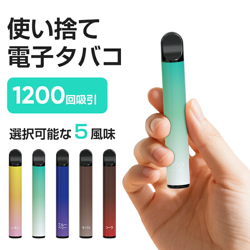 ޤ㤨ŻҥХ ȤΤŻҥХ 1200۰ǽ VAPE 㥿 5ե졼С ˥0 0   ۤ ǻ  Х  ؤ 졦ر쥵ݡ ¤פβǤʤ799ߤˤʤޤ