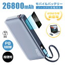 \在庫処分★10%クーポンOFF&P10倍/モバイルバッテリー 大容量 軽量 小型 大容量 ノートPC パソコン充電 26800mAh/99.16Wh 大容量 ...
