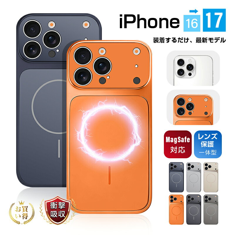 Rakuten - 【最強保護】iPhone17専用チェンジケース｜MagSafe対応｜iPhone 17/17 Pro/17 Pro Max/16/16 Pro/16 Pro Max対応｜薄型・軽量｜耐衝撃・傷防止設計｜四隅強化｜指紋防止｜脱着簡単、ストラップホール付き