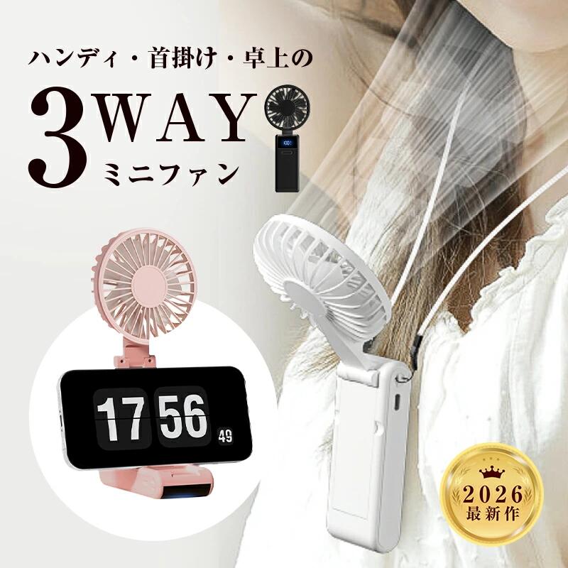 【2026年最新】ミニ扇風機 首掛けファン ハンディファン 薄型 コンパクト 静音 強風 7枚羽根 風量5段階 3000mAh大容量 Type-C充電 スマホスタンド機能 ストラップ付き 卓上扇風機 軽量 ポータブル オフィス 通勤 通学 アウトドア 熱中症対策 省スペース 携帯扇風機