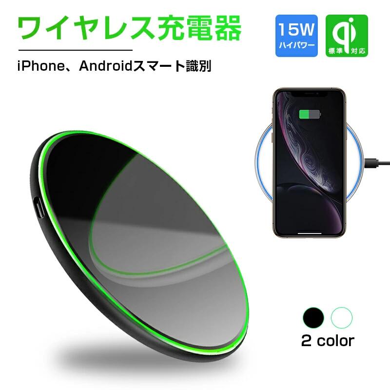 ワイヤレス充電器 Qi充電器 置くだけ急速充電 15W高出力 iPhone17 iPhone17Pr ...