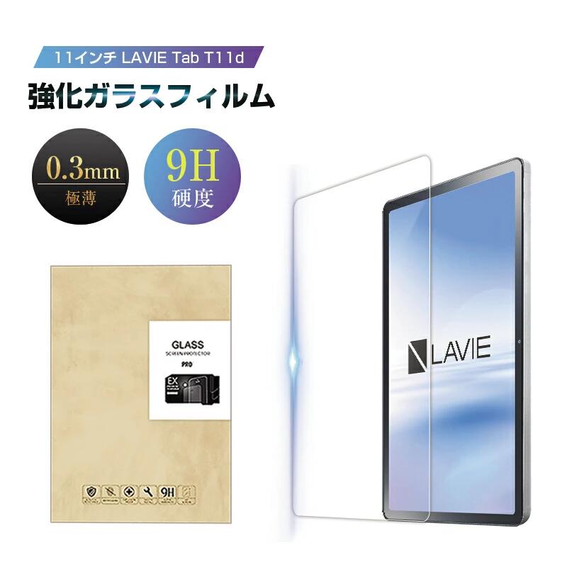 LAVIE Tab T11d docomo 強化ガラスフィル�