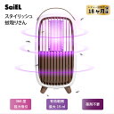 【公式ショップ】 SaiEL 蚊取り コバエ取りスタイリッシュ蚊取りさん 薬剤不用 吸引器 殺虫器 光源誘導式 捕虫器 殺虫ライト 蚊よけ 蚊除け LED誘虫灯 省エネ 室内 屋内 蚊 殺虫灯 電撃殺虫器 電撃殺虫機 蚊 コバエ