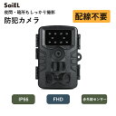 ★10％OFF ～5/16 9:59まで★【公式ショップ】 SaiEL 防犯カメラ トレイルカメラ 暗視カメラ 監視カメラ 人感センサー 赤外線センサー フルハイビジョン FHD 防水防塵 IP66 配線不要 簡単設置 夜間撮影 ナイトスクープ 動物観察 防犯対策