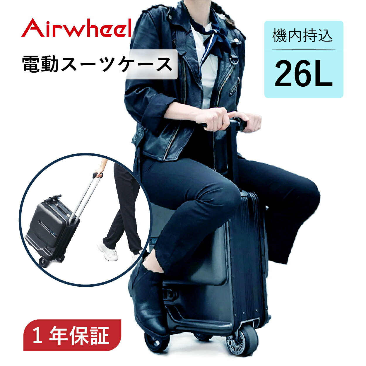 楽天SaiEL DIRECT SHOP＼楽天スーパーSALE 15％OFF／【電動キャリーケース】 Airwheel 電動 スーツケース 乗ったまま移動できる SE3S 容量26L 機内持ち込み TSAロック BLACKPINK 旅行 出張 旅 キャリーケース ビジネスケース カバン ケース スクーター 大容量 ブラック