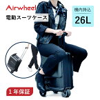 【電動キャリーケース】 Airwheel 電動 スーツケース 乗ったまま移動できる SE3S 容量26L 機内持ち込み TSAロック BLACKPINK 旅行 出張 旅 キャリーケース ビジネスケース カバン ケース スクーター 大容量 ブラック