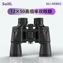 ★ポイント15倍 4/27 9:59まで★【公式ショップ】 SaiEL 双眼鏡 12倍ズーム 50mm 対物レンズ FNCグリーン コンサート ライブ フェス ドーム スポーツ 動物 コンサート 天体観測