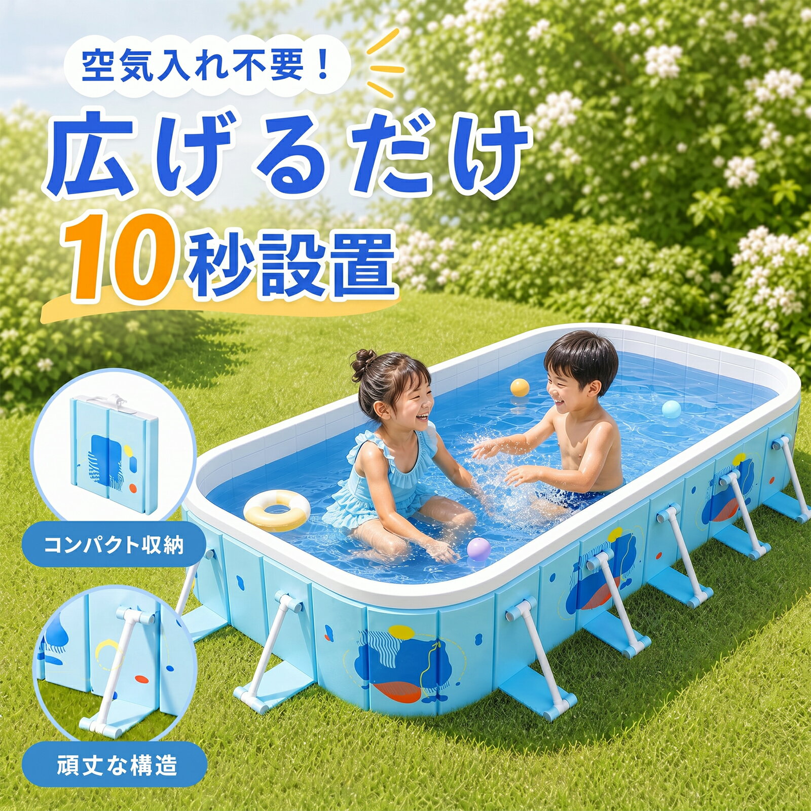 ボール遊びがもっと楽しく！簡単設置で手間いらずの折り畳みプールをボール用に活用しませんか？空気を入れる作業が不要で、場所を選ばずにすぐに遊べます。使った後の片付けもラクラク簡単お手入れ。◆いろいろなシーンでお使いいただけます◆お年賀 迎春 お正月 年末年始 母の日 父の日 御中元 お中元 お見舞い 暑中御見舞 残暑御見舞 敬老の日 節分 卒業 卒園 バレンタインデー ホワイトデー ひな祭り お花見 ハロウィン クリスマス 冬ギフト お歳暮 御歳暮御祝 御礼 謝礼 御挨拶 粗品 贈答品 ギフト プレゼント お土産 手土産 贈りもの お返し 引き出物 お祝い 結婚祝い 結婚内祝い 出産祝い 出産内祝い 快気祝い 快気内い プチギフト 七五三 入学式 開店祝い 開業祝い 新築祝い 還暦祝い 古希祝い 喜寿祝い 米寿祝い 白寿 退院祝い 銀婚式 金婚式 誕生祝い 初節句祝い 入学祝い 就職祝い 新生活 一人暮らし 引越し