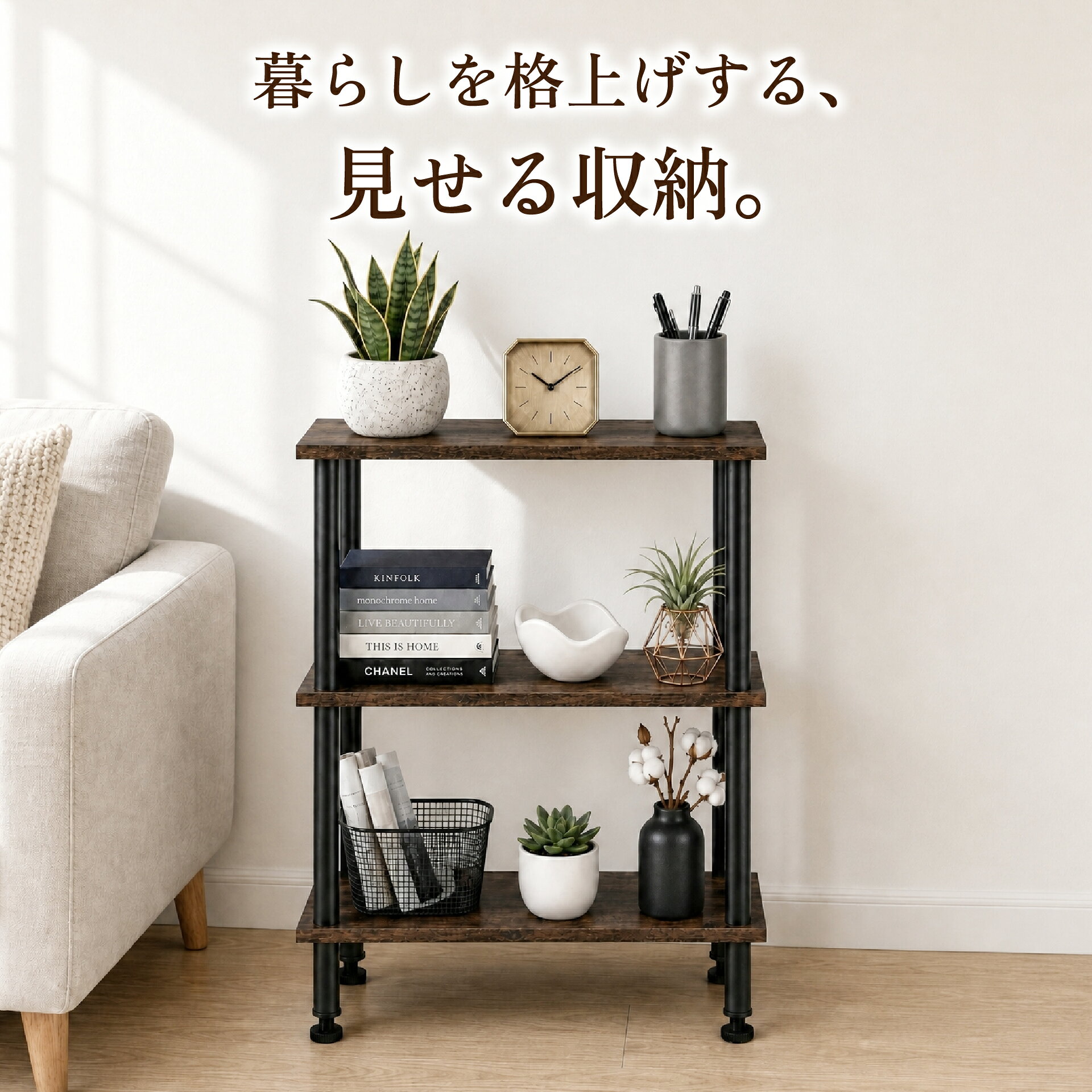 【公式・月間優良ショップ受賞】SaiEL 木目調 3段ラック 幅40cm 奥行30cm 高さ79cm 耐荷重20kg スリム おしゃれ ナチュラル 北欧 オープンラック 収納棚 ディスプレイラック リビング キッチン 寝室 玄関 本棚 飾り棚 一人暮らし 新生活 インテリア