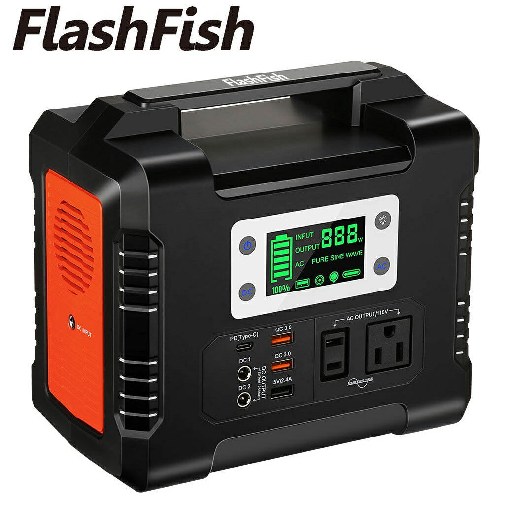 【FlashFish】ポータブル電源 300W 大容量 81