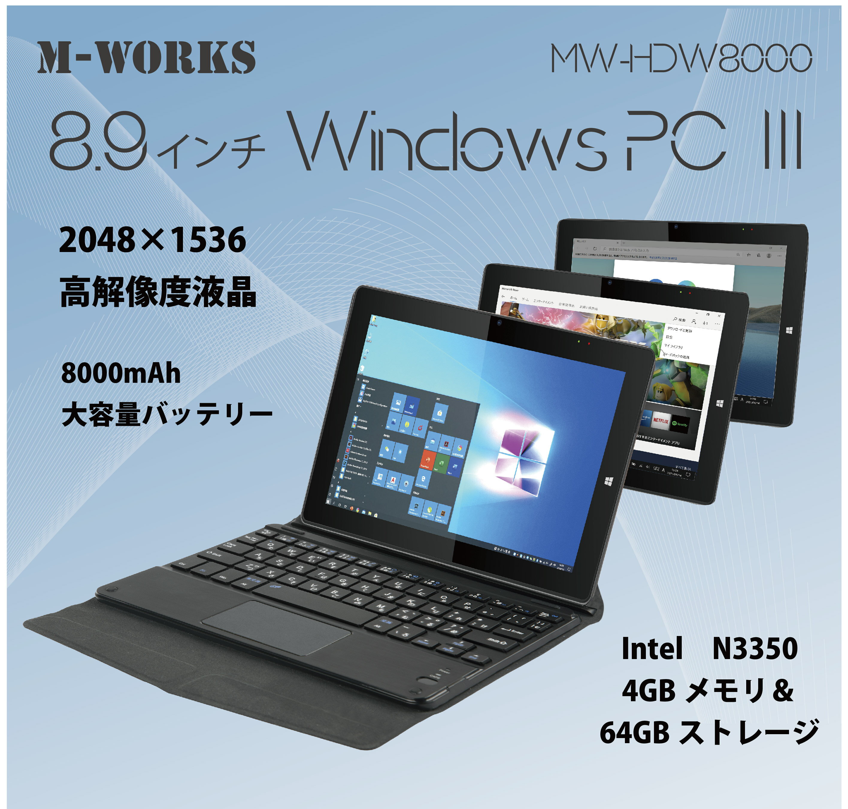 スマートフォン・タブレット, タブレットPC本体 M-WORKS 8.9WindowsPC 2in1 OS 4GB 64GB Intel N3350 
