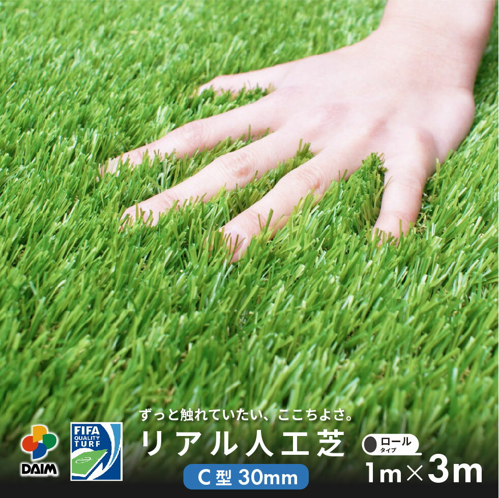 楽天市場】人工芝 ロール 3mの通販 楽天市場】人工芝 ロール 3mの通販
