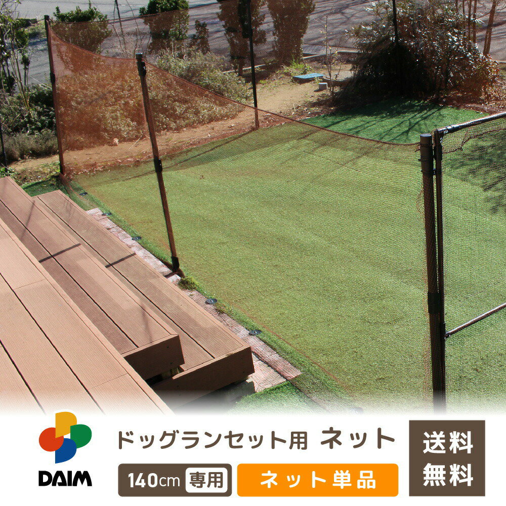 庭 フェンス Diy ペット ペットグッズ お気に入りアイテムをfavoしよう Favofavoitems