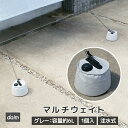 daim マルチウェイト 6L グレー タープテント 注水 重り おもり おもし 重し テント テントウエイト テントウェイト ウエイト タンク コンパクト スチールテント 持ち運び 折りたたみ 注水 屋外 テント用品 第一ビニール