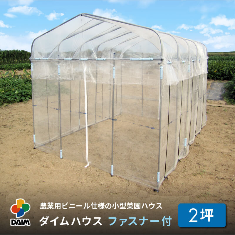 第一ビニール 菜園用雨よけシート 0.05mm×2.3m×5m