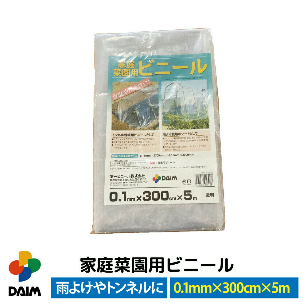 農POフィルム　ハイベールEX　厚さ0.1mm　幅840cm　希望の長さ(m)を数量で入力