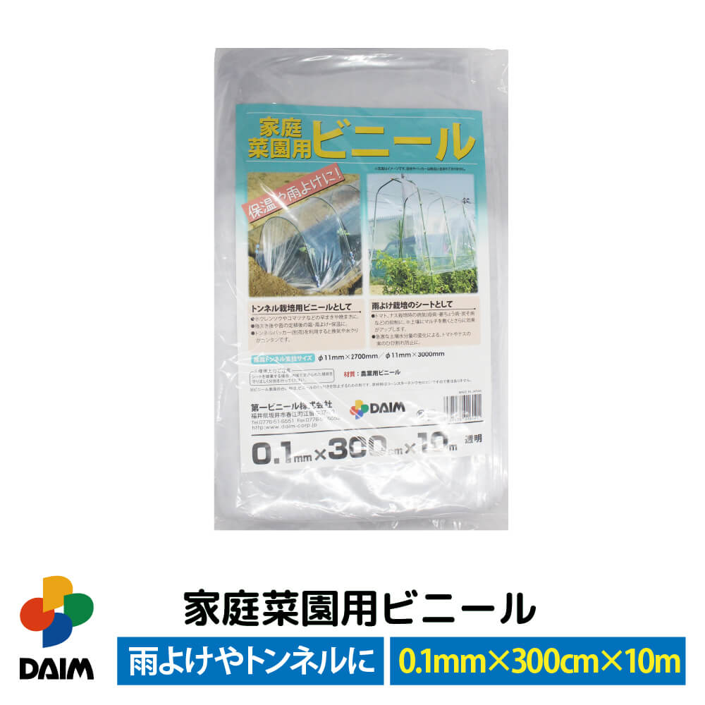 農POフィルム　ハイベールEX　厚さ0.1mm　幅840cm　希望の長さ(m)を数量で入力