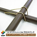 daim ガーデンアグリパイプ用 クロスバンド 10本入 バンド 固定 園芸 支柱 ガーデニング 家庭菜園 用品 用具