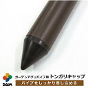 daim ガーデンアグリパイプ用 トンガリキャップ キャップ 支柱 diy ガーデニング 園芸 家庭菜園 用品 用具