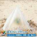 daim 苗キャップセット 5セット入 苗 ガード 保護 シート カバー 換気 乾燥防止 防寒 防風 雨よけ 虫よけ 風よけ 霜よけ 鳥よけ 防虫 防鳥 畑 庭 園芸 家庭菜園