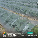 【クーポンで最大2,000円OFF】daim 菜園用 ポリシート 0.05mm厚 180cm幅×10m 保温 雨よけ 保温シート ポリエチレン フィルム トンネ...