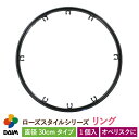 daim ローズスタイル リング 直径30cm 