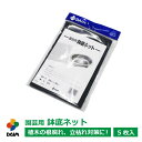 daim 園芸用鉢底ネット 5枚入 園芸用 排水 水抜き 水捌け 通気性 防虫 根腐れ防止 立枯れ防止 植木鉢 ポット ガーデニング 家庭菜園 園芸