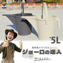 【エントリーで全商品P5倍!】【クーポンで最大2,000円OFF】【カーメン君×daim コラボ】daim ジョーロの達人 5L 選べる2色 ストーングレー アイボリー 水やり ガーデン 園芸用品 ガーデニング 庭 菜園 園芸 種まき 肥料 ジョウロ じょうろ 水撒き