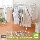 【クーポンで最大2,000円OFF】daim 日本製 カジラク アルミ物干しシリーズ X型 物干し 幅0.7m〜1.4m 洗濯物干しスタンド 洗濯干し 室内 折...