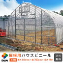 daim 屋根用ハウスビニール 厚み0.1mm 幅700cm 長さ19m 無滴透明 中接加工 農業用ビニール ビニールハウス 農業用ハウス 農業ハウス 資材 農ビ 農PO 農園 農業用 ハウスビニール 替えビニール 温室 ビニール ハウス シート 保温 透明 送料無料 園芸用品 その1