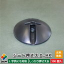 【7月 P2倍】daim シート押さえD-HK 100個入 防草シートガッチリ固定具 ワッシャー 押さえ おさえ 畑 シート パッド パット 防草シート 防草 ...