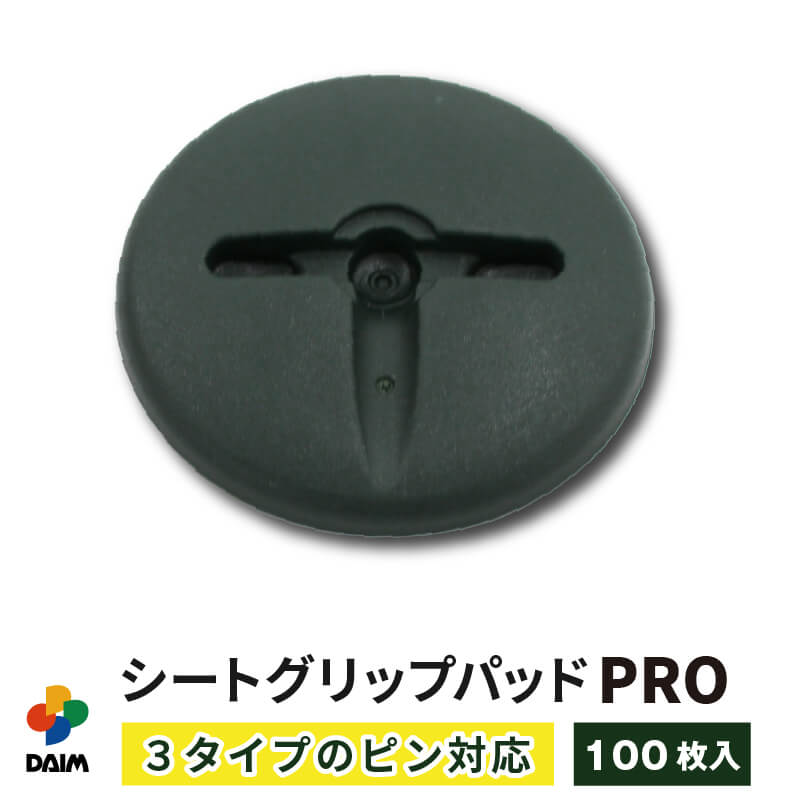 daim シートグリップパッド プロ 100枚入り 直径4mm コの字ピン 専用押さえ板 大頭釘 L字ピン 防草シート ピン マルチ 押さえ おさえ uピン uピン杭 防そうシート 除草シート ぼうそうしーと …