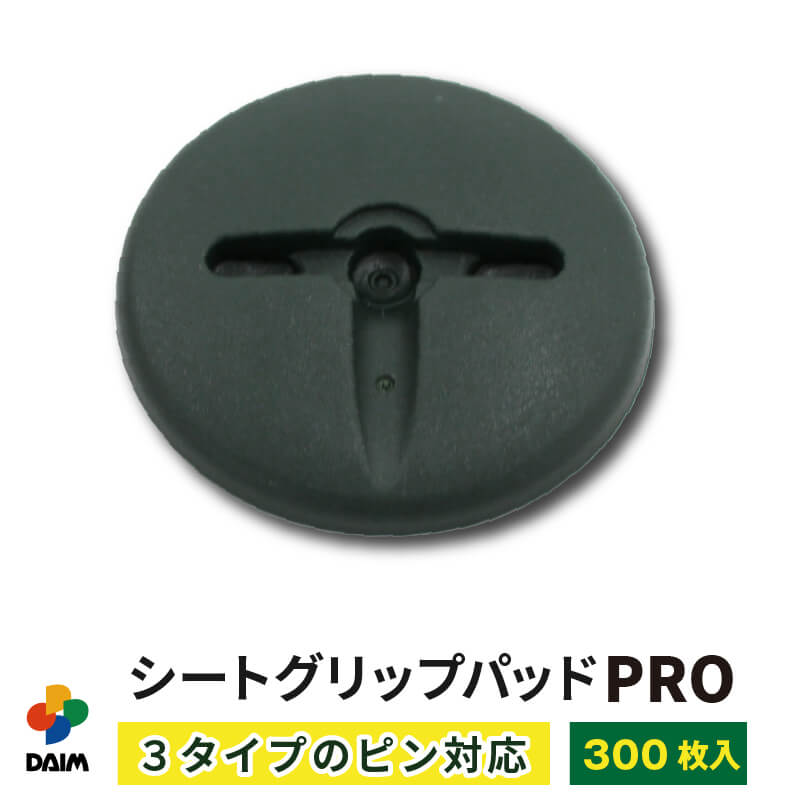 【P2倍】daim シートグリップパッド プロ 300枚入り 直径4mm コの字ピン 専用押さえ板 大頭釘 L字ピン 防草シート ピン マルチ 押さえ おさえ uピン uピン杭 防そうシート 除草シート ぼうそう…