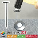 【エントリーで全商品P5倍!】【クーポンで最大2,000円OFF】【6月 P2倍】daim 防草シート押さえ 楽釘 長さ20cm 10本入 防草シート固定ピン 防草シート 釘 固定金具 ピン 防草ピン 釘押さえ 園芸 雑草対策 固定 留め具 押さえ セット 固定ピン 押さえピン