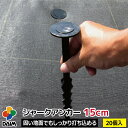 【エントリーで全商品P5倍!】【クーポンで最大2,000円OFF】【6月 P2倍】daim シャークアンカー 15cm 20パック 防草シート アンカー杭 防草シート押さえ おさえピン プラ杭