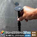 太釘パット黒チャン20cm 100P ミネ [園芸用品 農業資材]