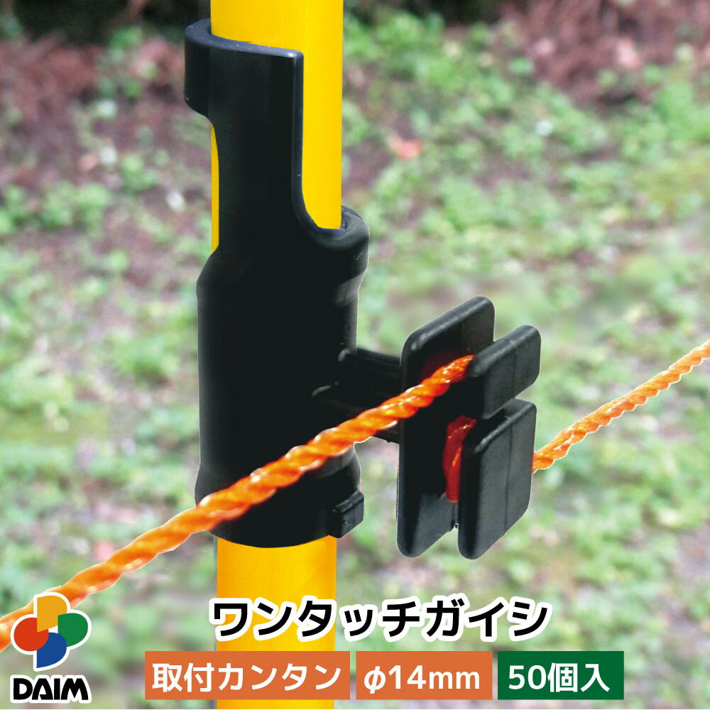 楽天市場】電気柵 杭打ちの通販 楽天市場】電気柵 杭打ちの通販