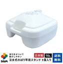 daim 注水式 のぼり竿用スタンド 16L 5セット入 安心の日本製 のぼり竿スタンド のぼり 土台 ポール 台 のぼりポール スタンド ポールスタンド 水タンク のぼり旗 注水台 ウォータータンク 重石 ウエイト 重り 重し イベント 旗 ポール 注水 店舗用品 販促用品 販売促進 幟