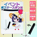 daim 組立式 イベントポスタースタンド 高さ2m