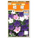 サカタのタネ 五月雨混合 桔梗 種 生産地 北海道 花壇 プランター ききょう 切り花 たね ガーデニング 秋の七草 花