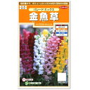 サカタのタネ パレードミックス 金魚草 種 花壇 プランター 切花 たね ガーデニング
