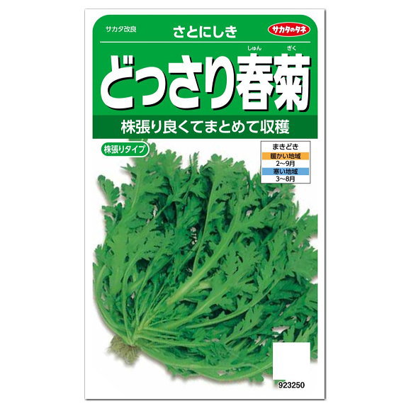 秋にプランターで育てられる野菜15選 この時期に育てやすい人気の種類をご紹介 暮らし の