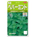 サカタのタネ ハーブ ペパーミント 種 多年草 家庭菜園 料理用 たね 種子 HERB セイヨウハッカ
