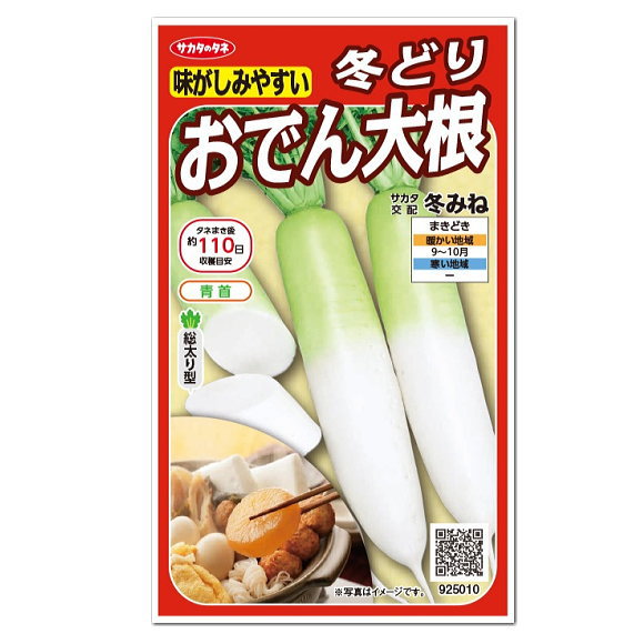 秋冬に育てられる野菜おすすめ12選 家庭菜園初心者向けな育てやすい野菜はコレ 暮らし の
