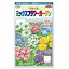 サカタのタネ 花絵の具 ミックスフラワーガーデン 種 耐寒性1年草を中心とした混合種 約5平方メートル分 花壇 プランター 草花 たね ガーデニング